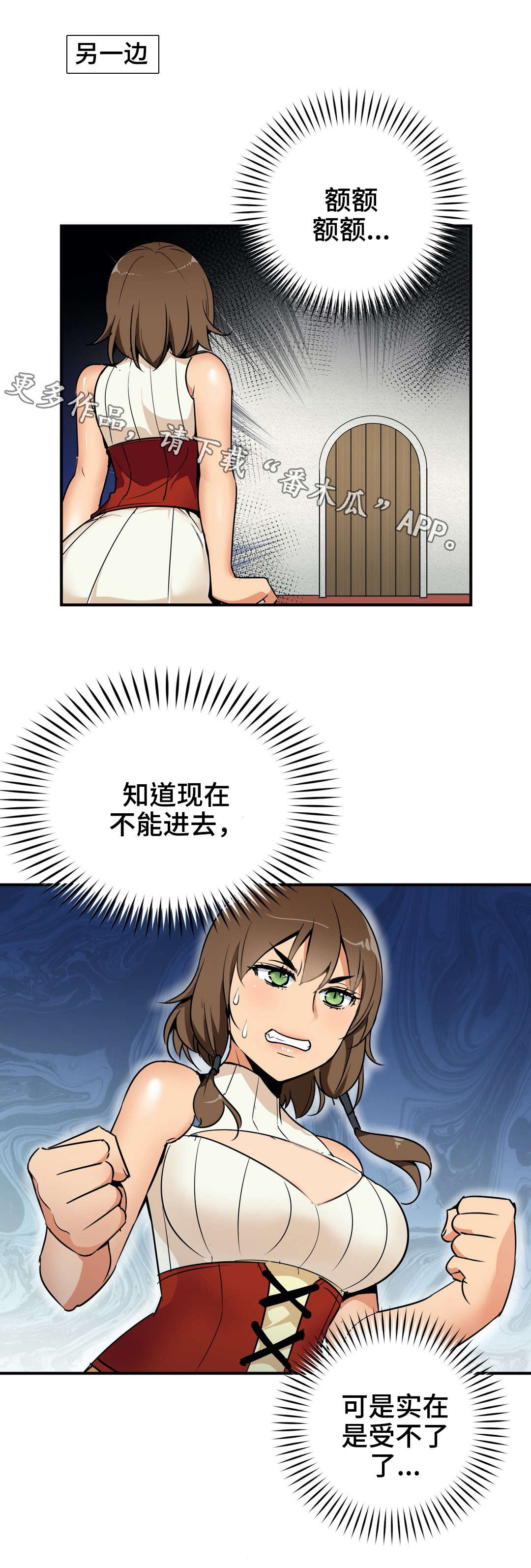 冠军勇士漫画,第10章：请客4图