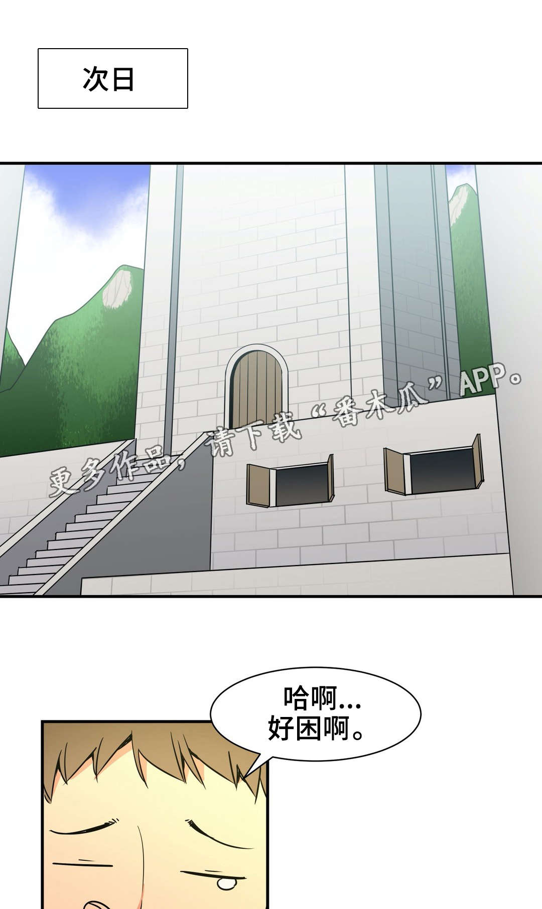 冠军勇士漫画,第23章：采药1图