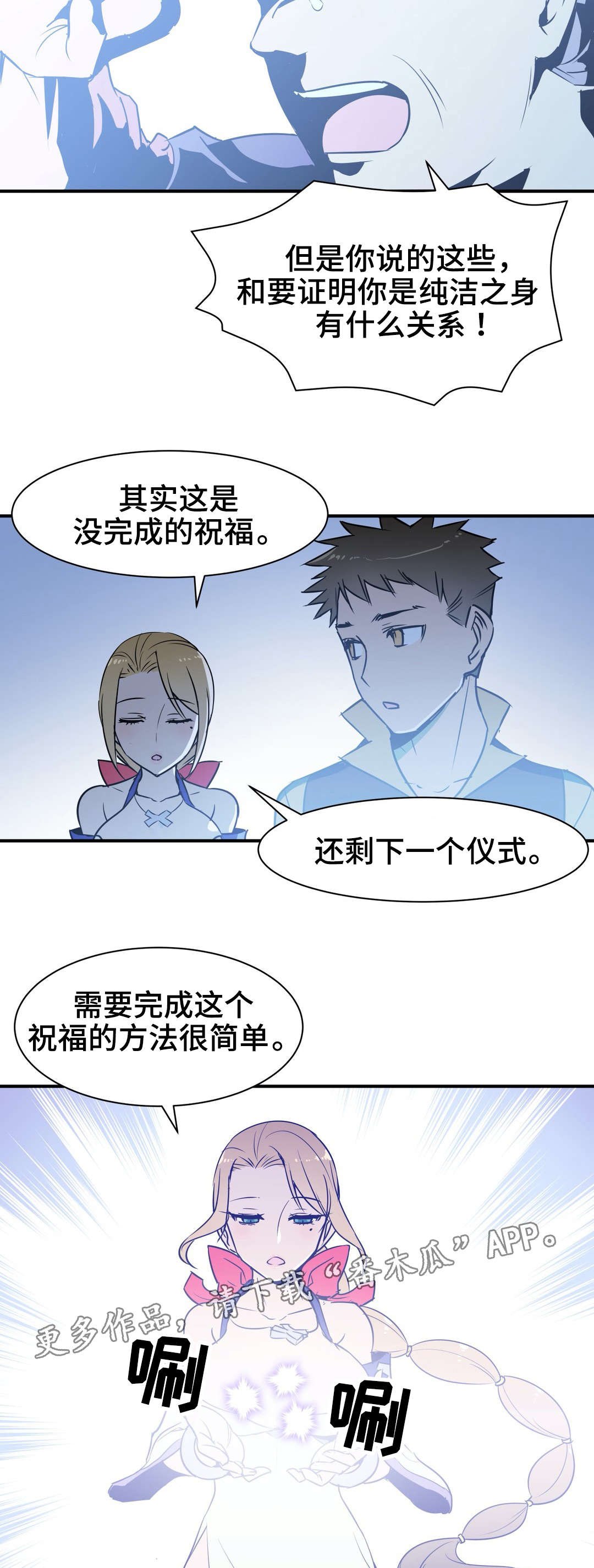 冠军勇士漫画,第17章：证明5图