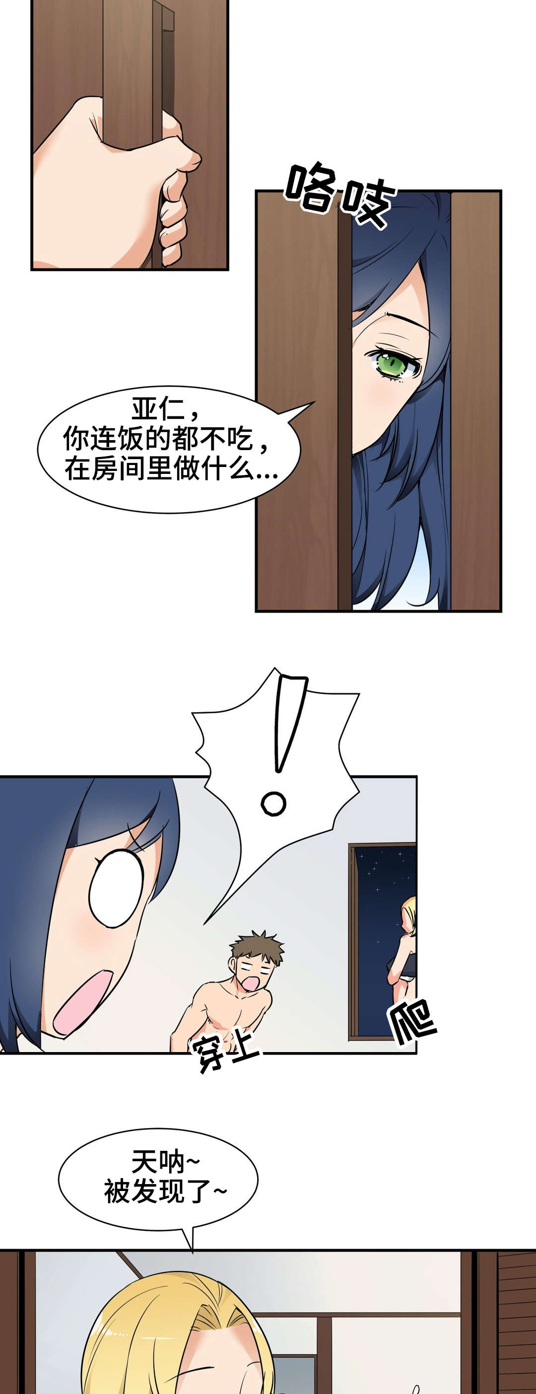 冠军勇士漫画,第5章：中毒2图