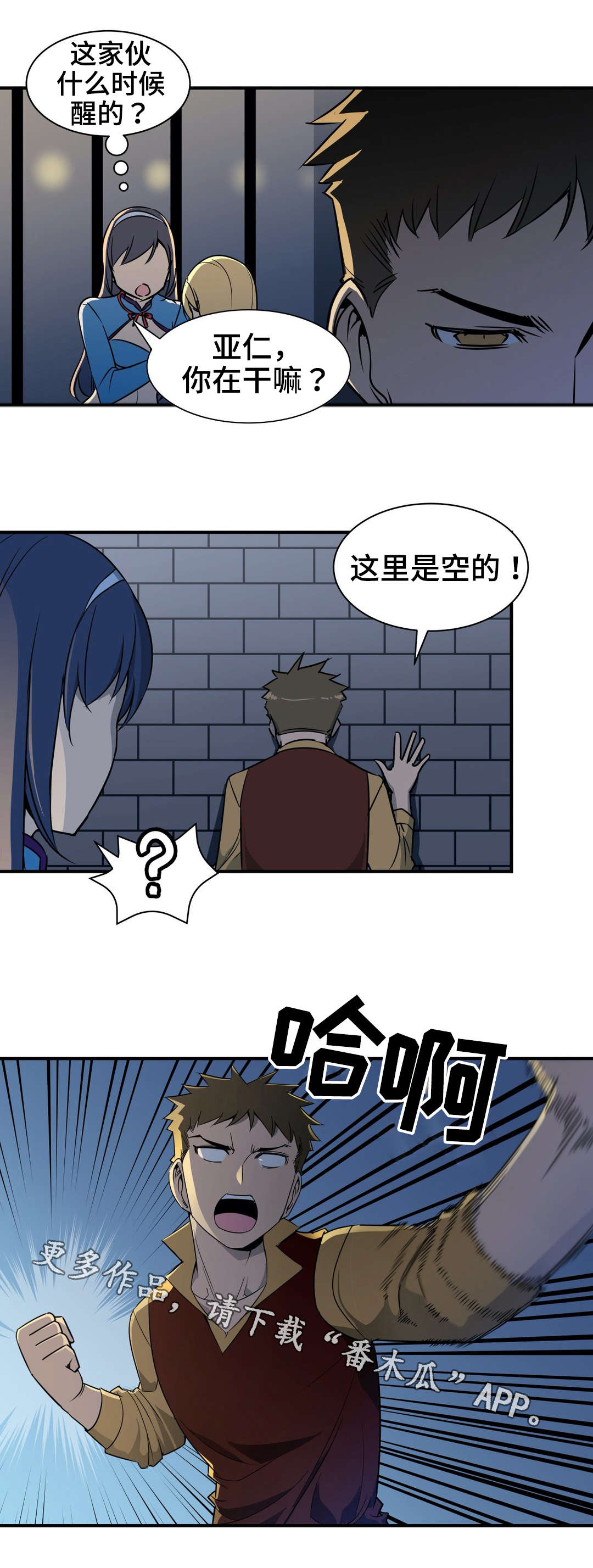 冠军勇士漫画,第14章：关押5图