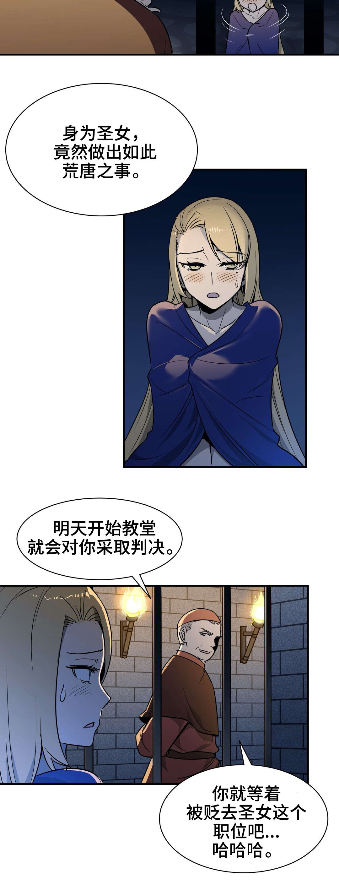 冠军勇士漫画,第14章：关押2图