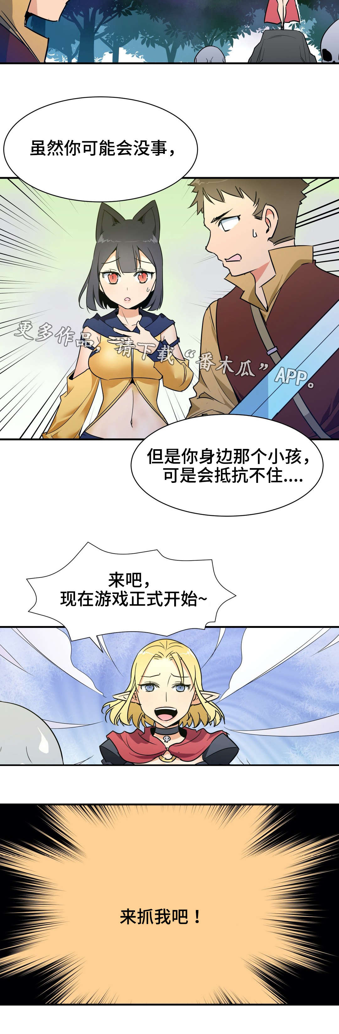 冠军勇士漫画,第25章：抵抗2图