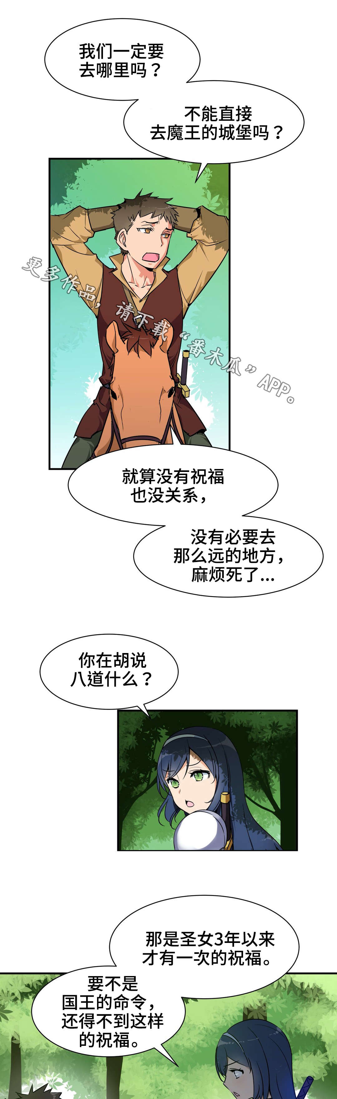 冠军勇士漫画,第7章：圣女2图