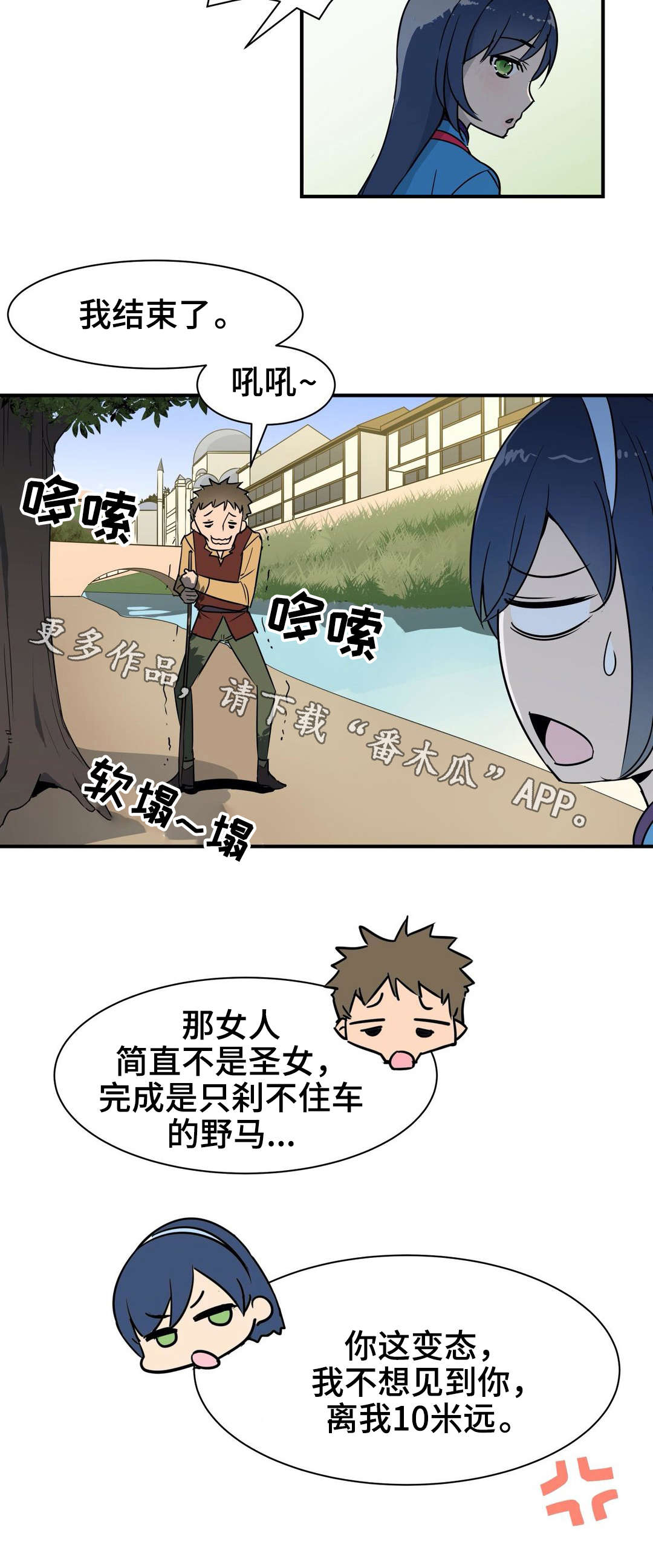 冠军勇士漫画,第18章：诱惑5图