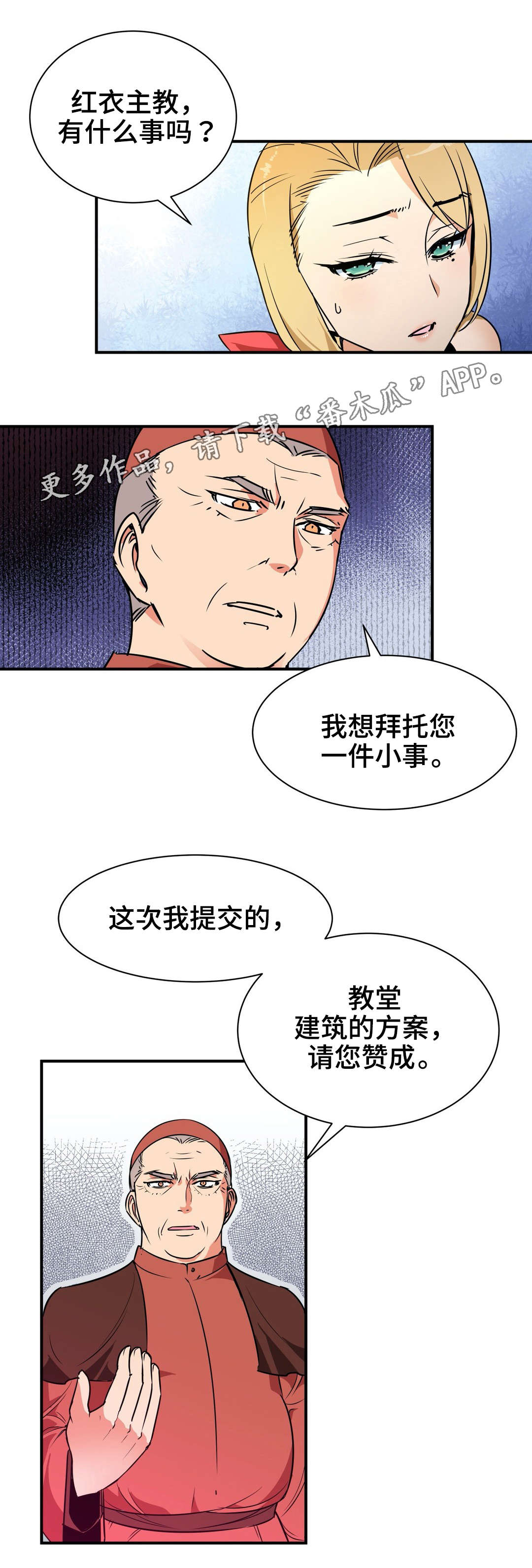 冠军皮肤edg漫画,第8章：接待3图