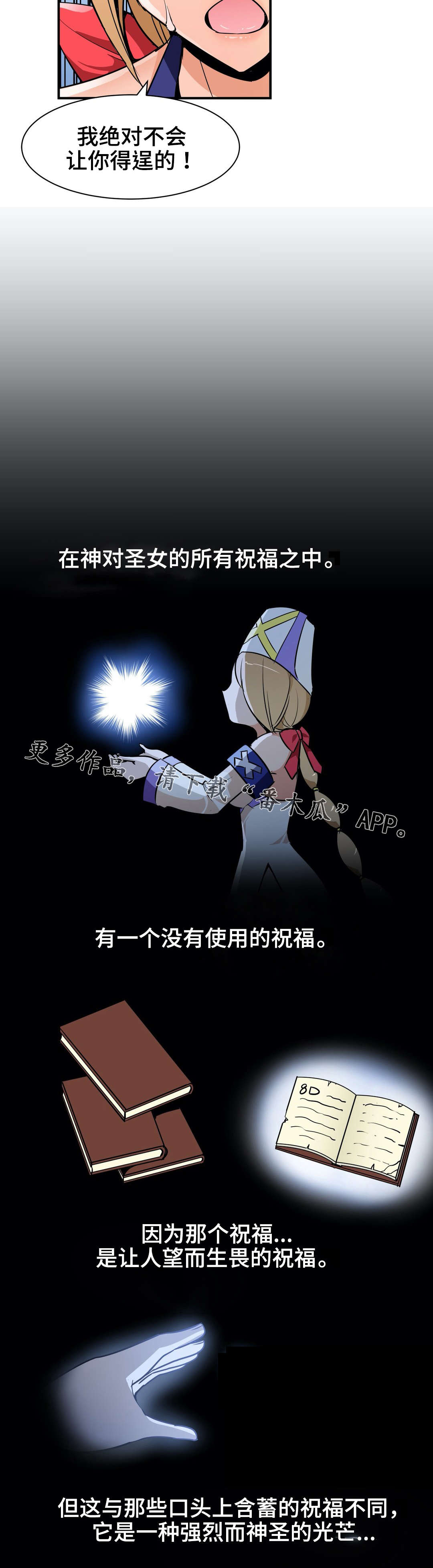 冠军勇士漫画,第17章：证明2图