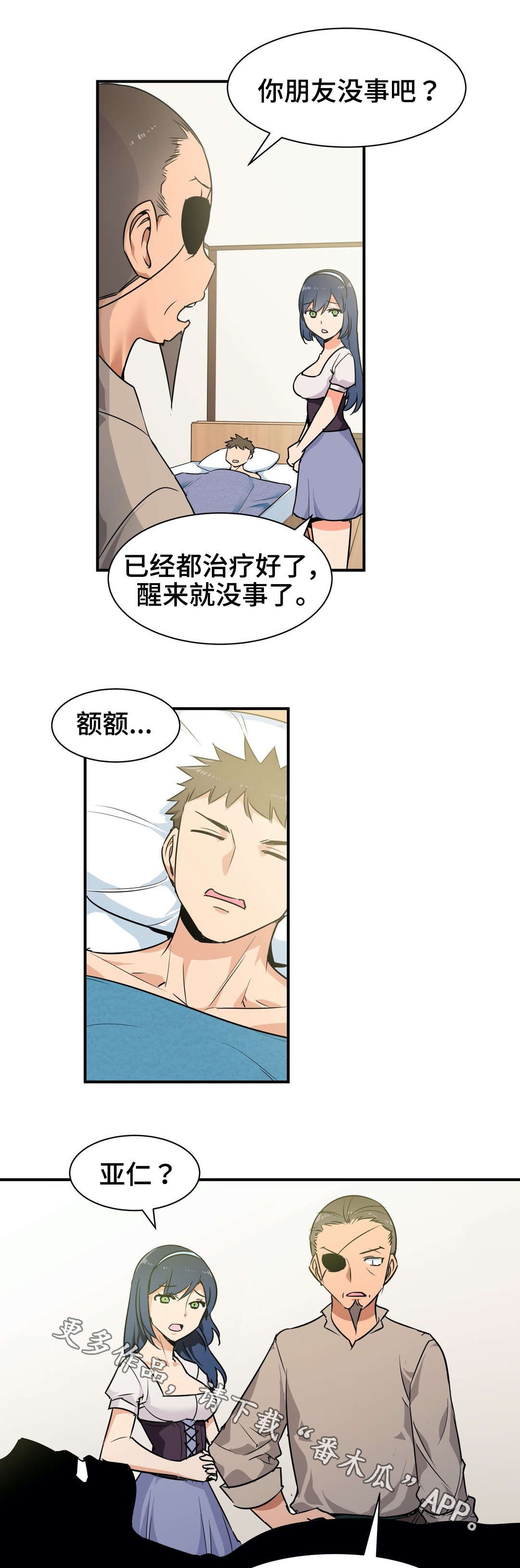 冠军皮肤漫画,第6章：救治3图