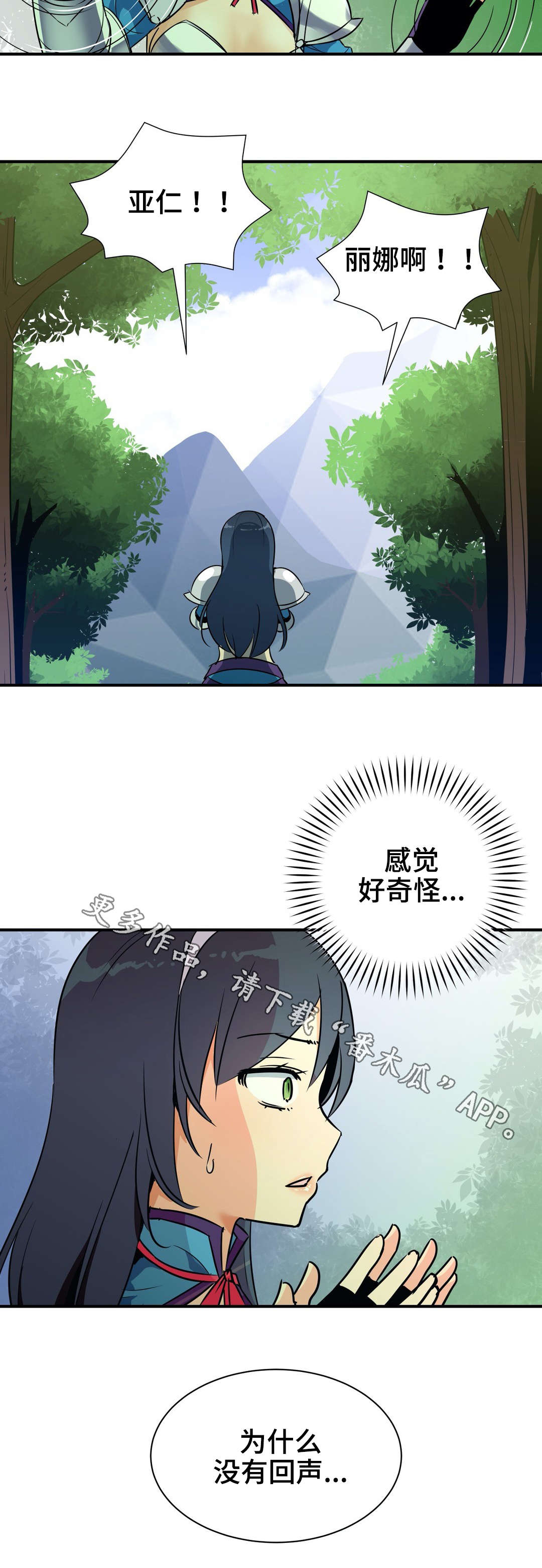 冠军勇士漫画,第23章：采药3图