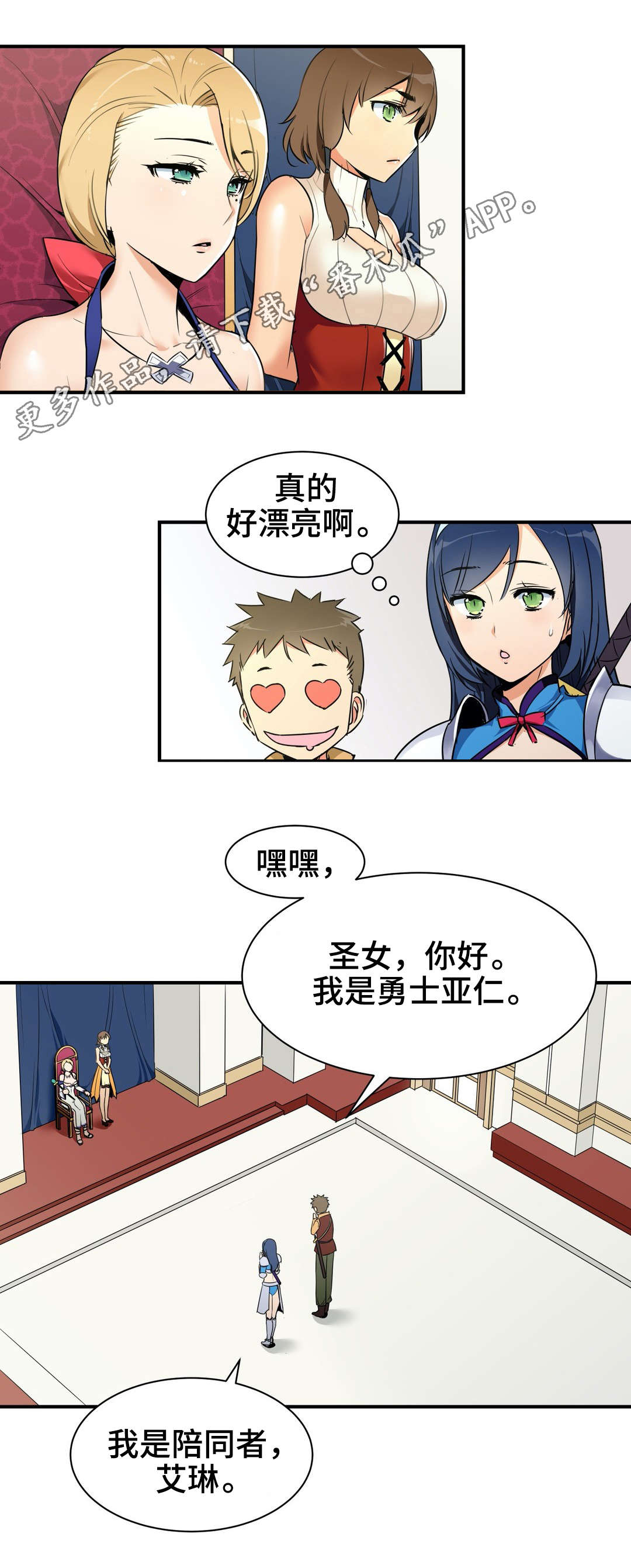 2022nba总冠军勇士漫画,第8章：接待4图