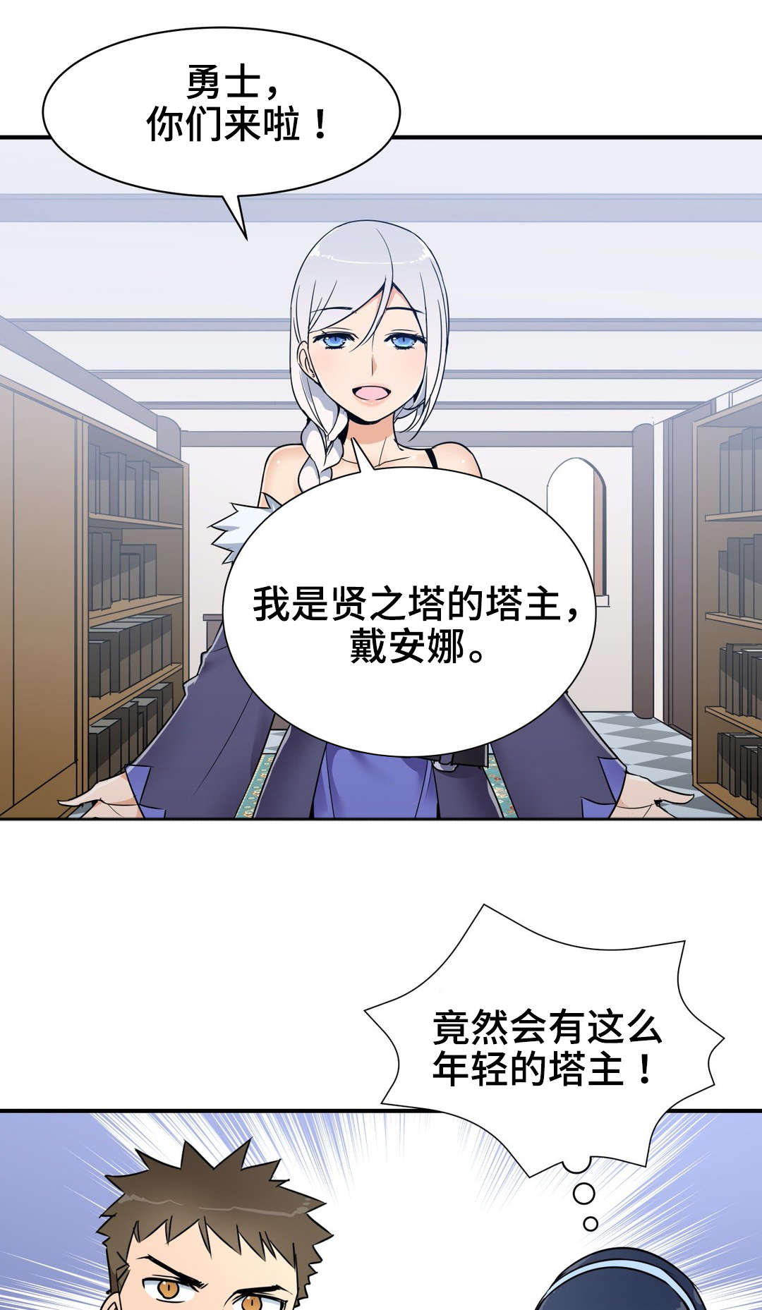 冠军勇士漫画,第20章：魔法师1图