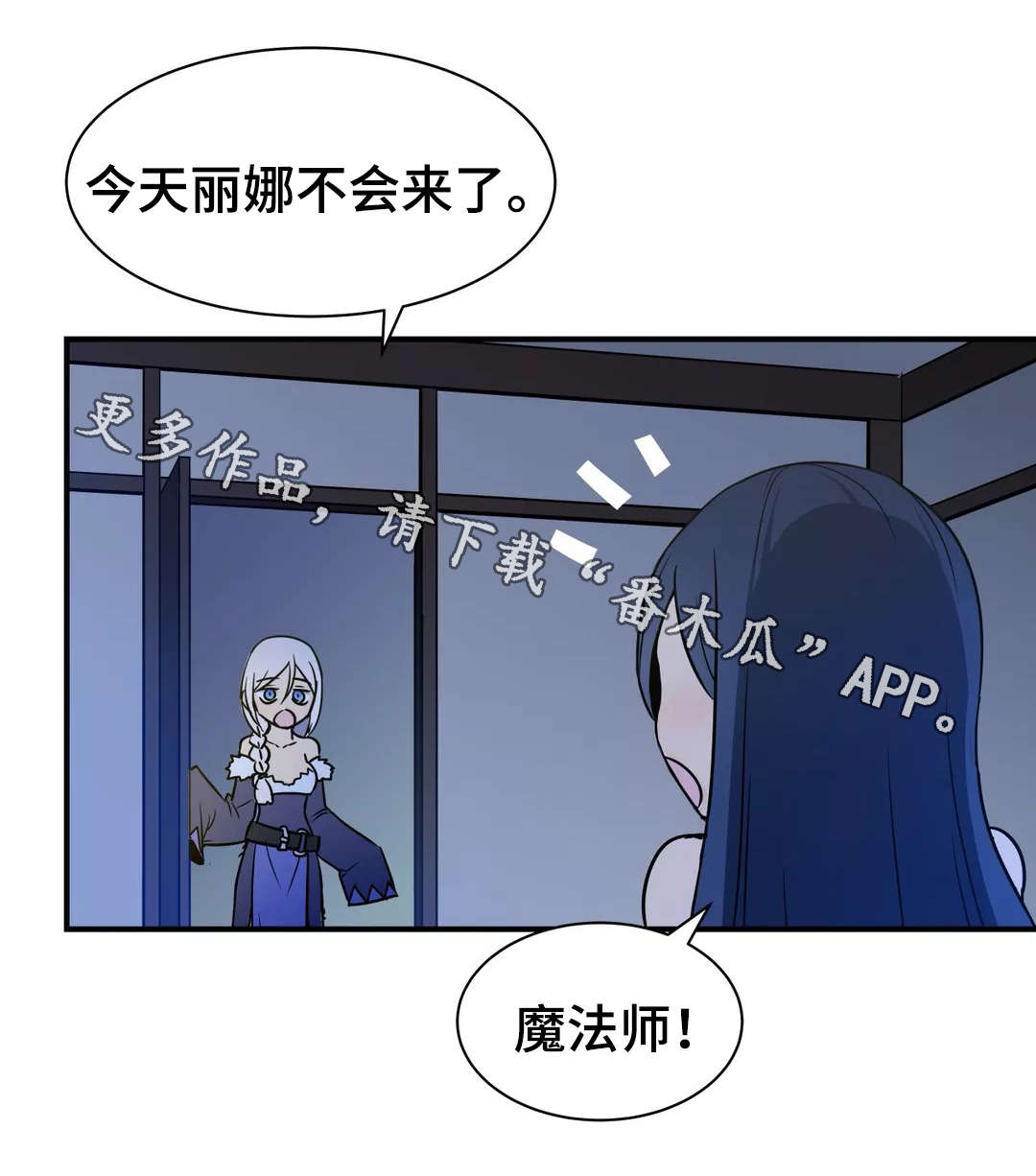 冠军皮肤漫画,第29章：心意5图