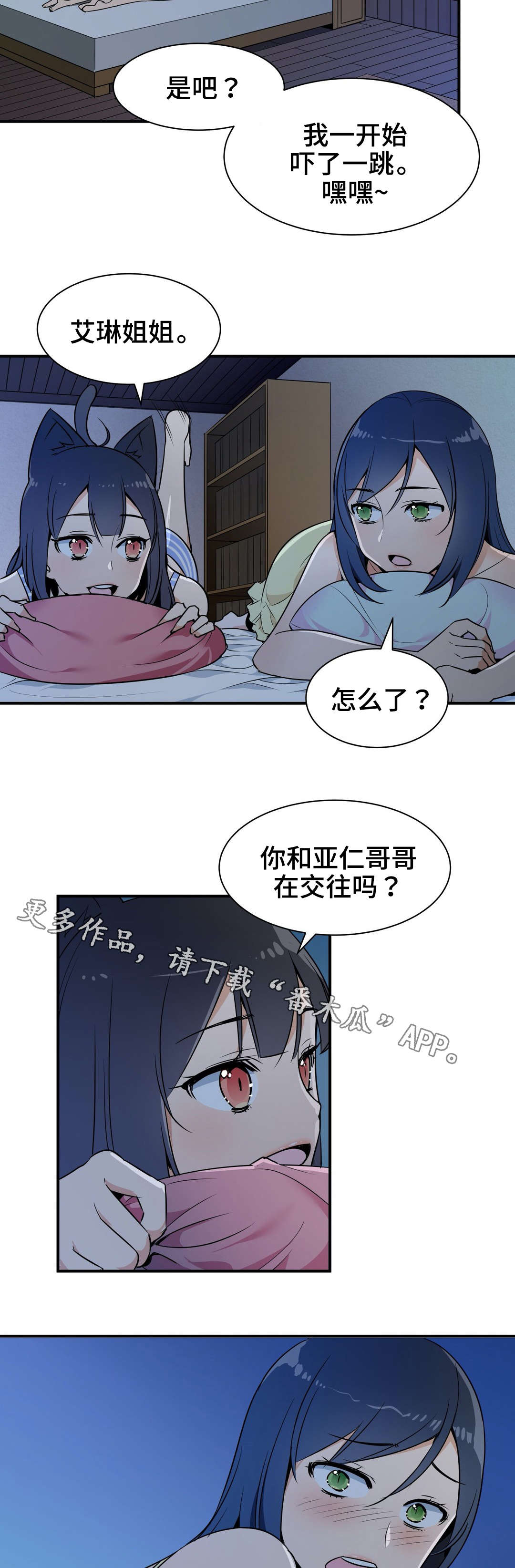 冠军勇士漫画,第22章：闲谈2图