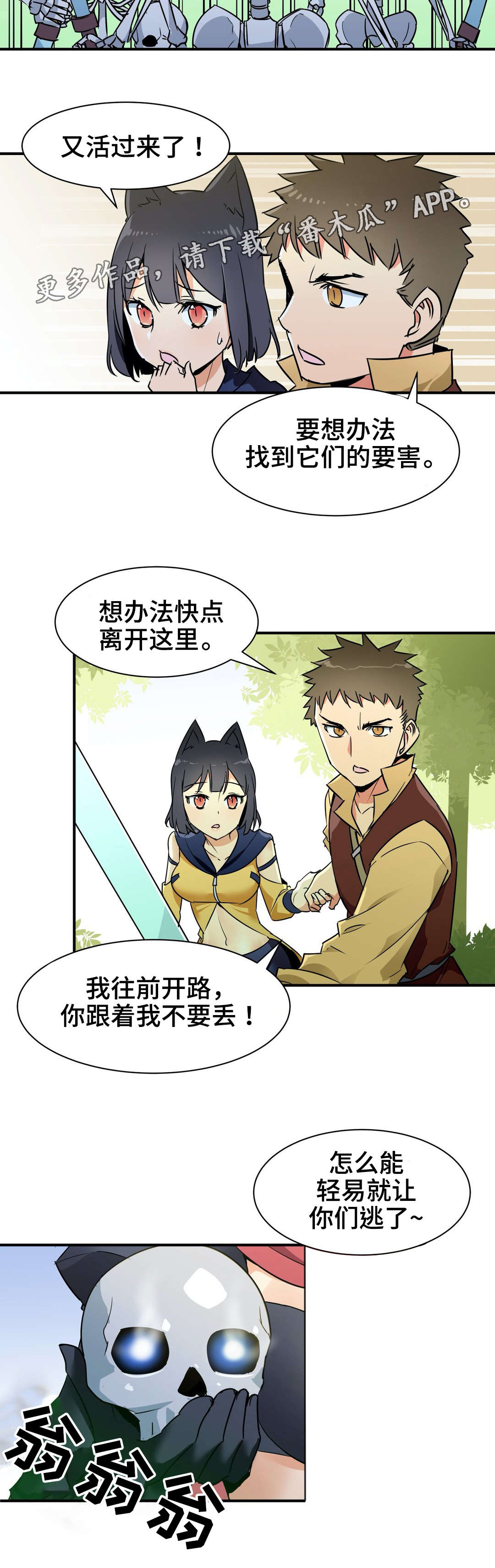 冠军勇士漫画,第25章：抵抗3图