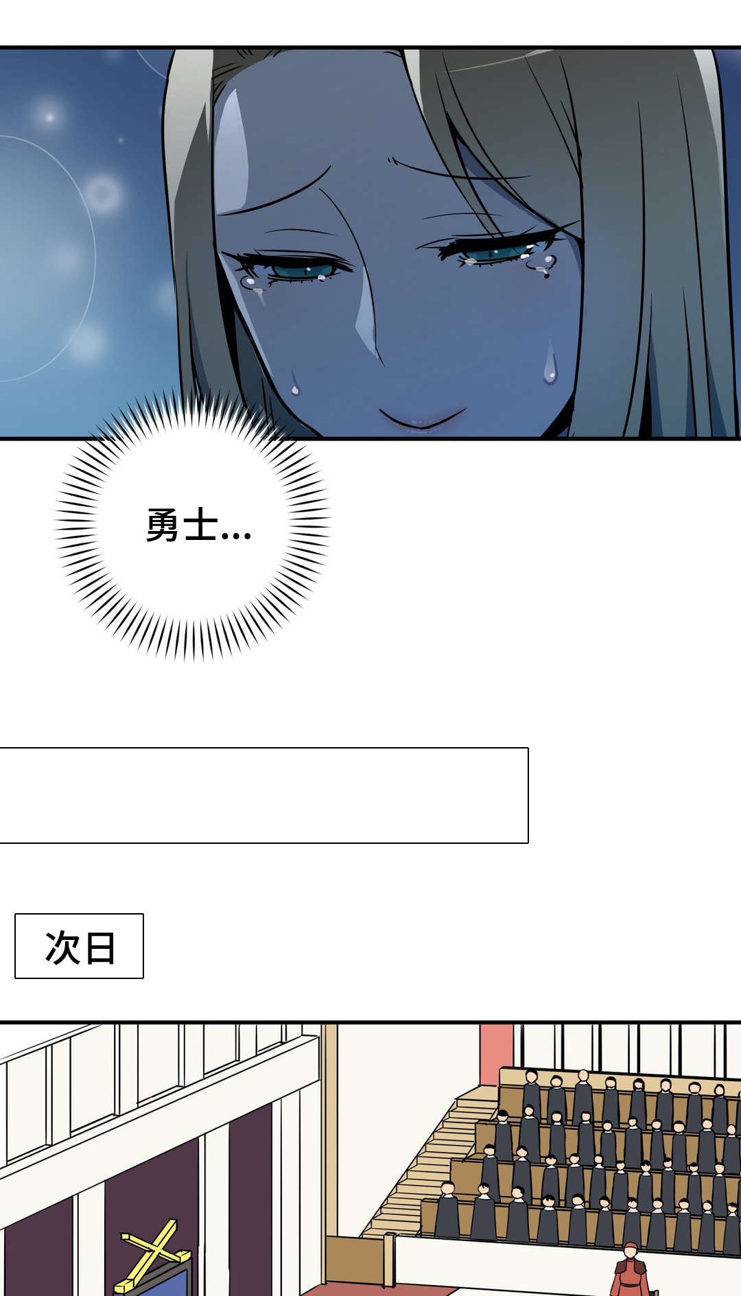 冠军勇士漫画,第16章：诬蔑5图