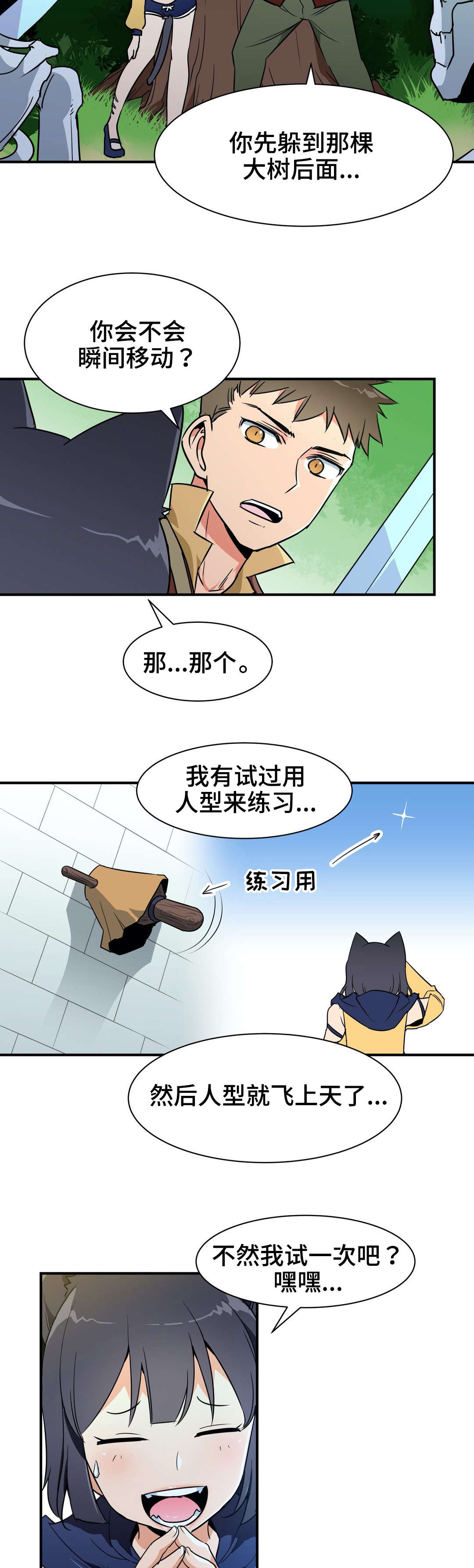 冠军勇士漫画,第25章：抵抗5图