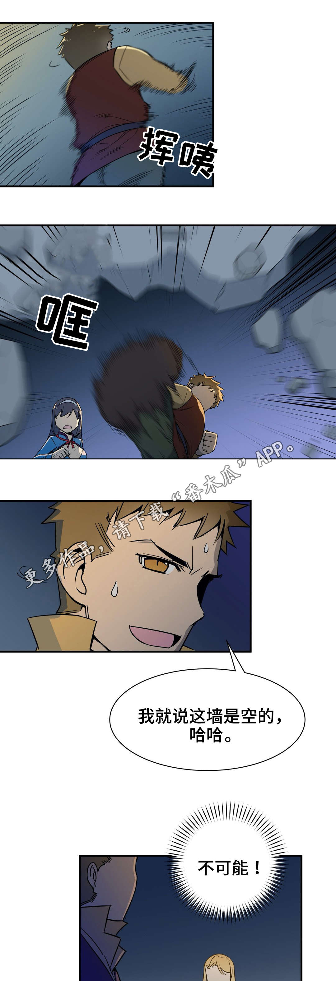 冠军勇士漫画,第15章：逃离3图