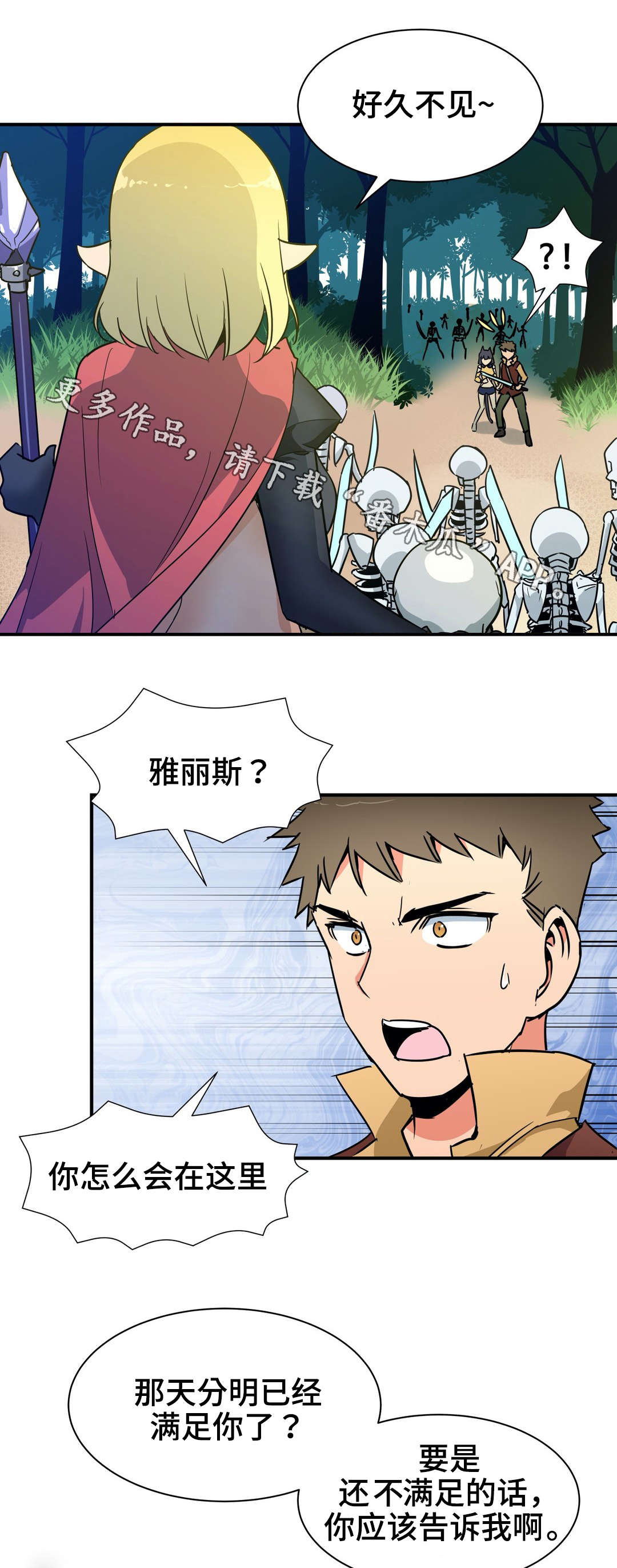 冠军勇士漫画,第25章：抵抗4图