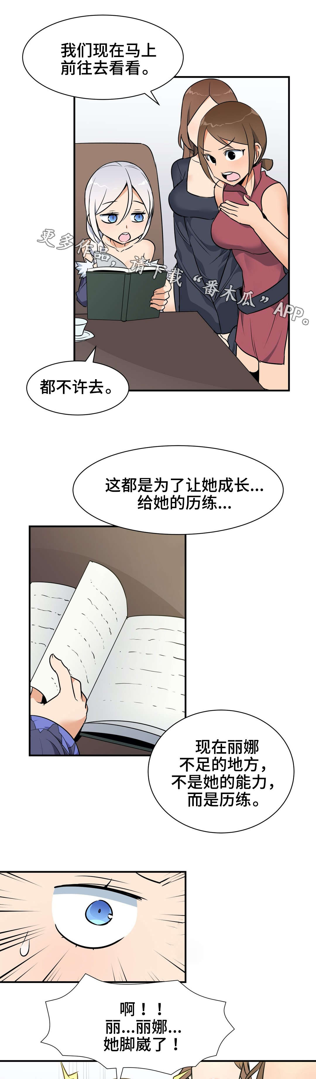 冠军勇士漫画,第25章：抵抗2图