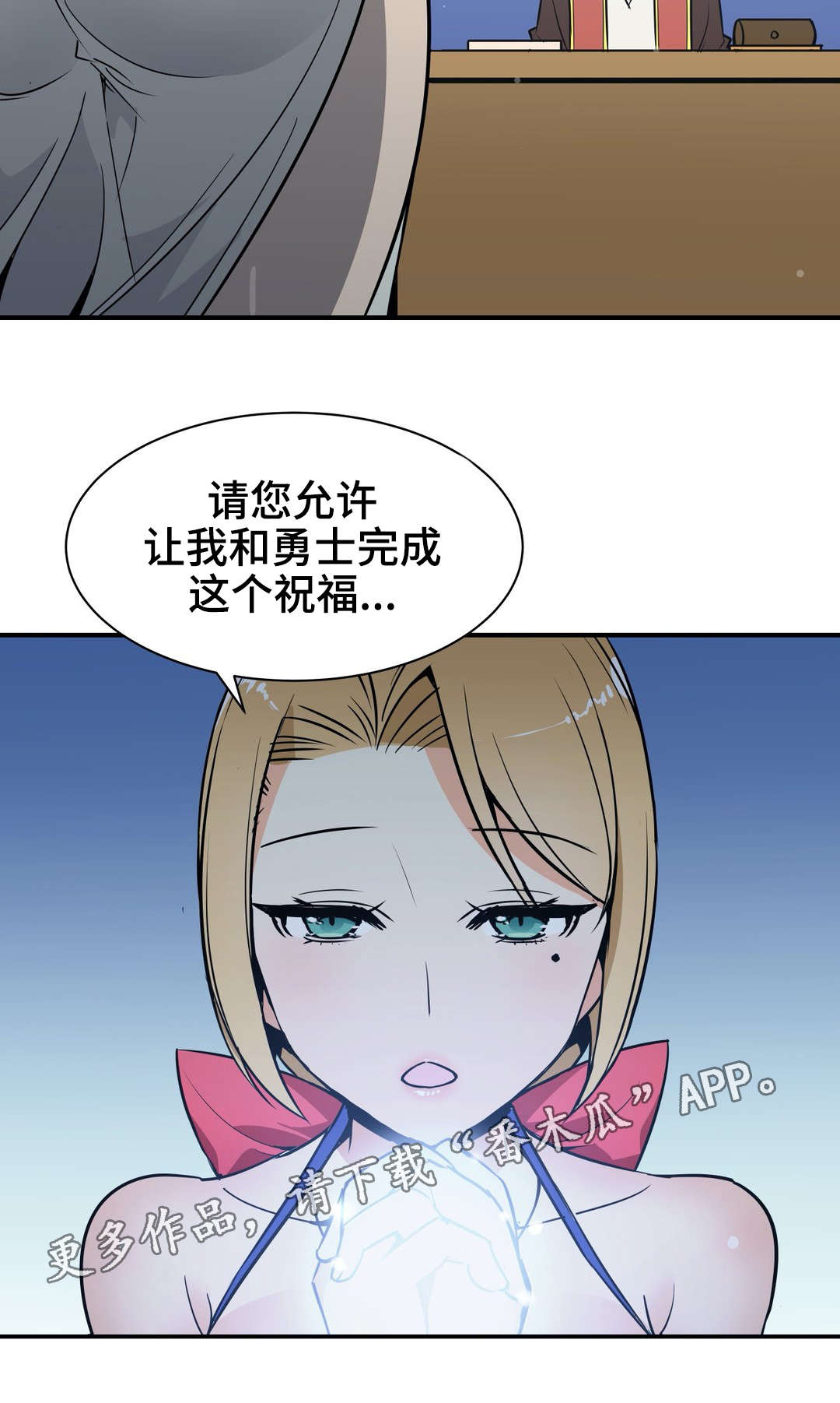 冠军勇士漫画,第17章：证明2图