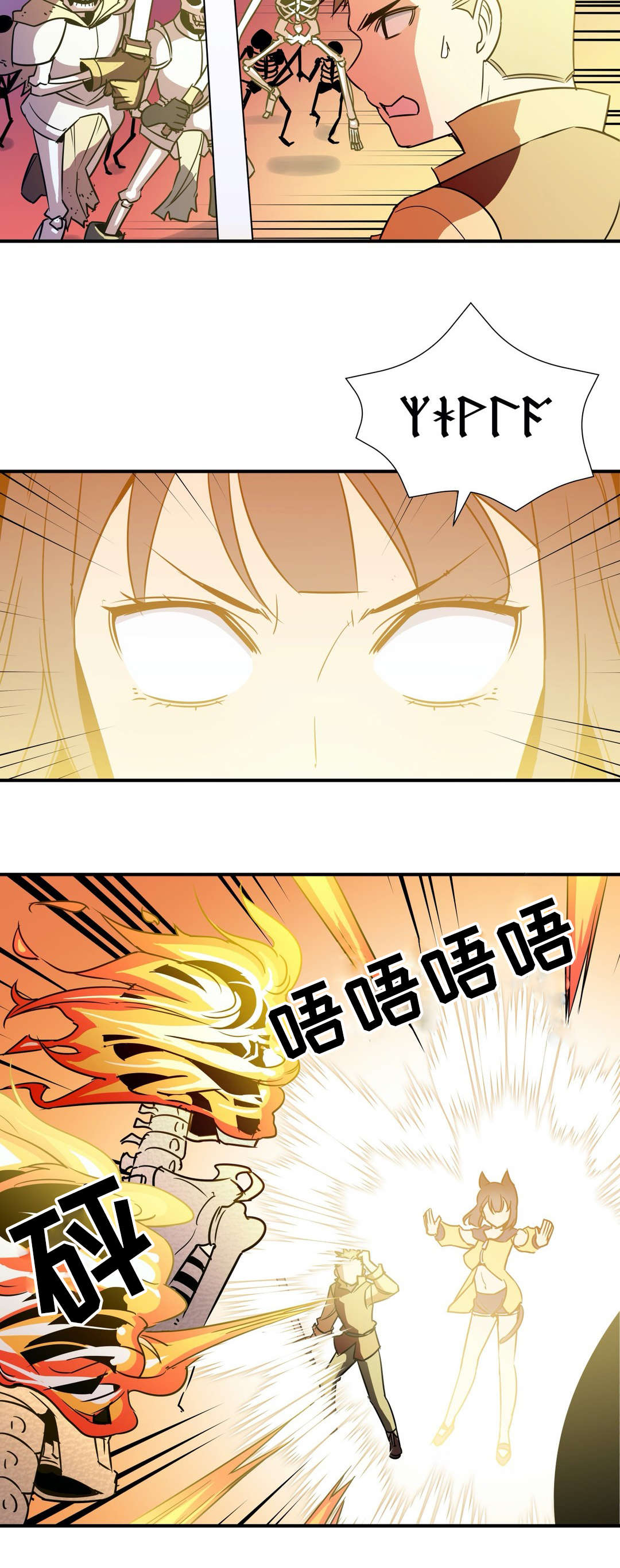 冠军勇士漫画,第27章：失控2图