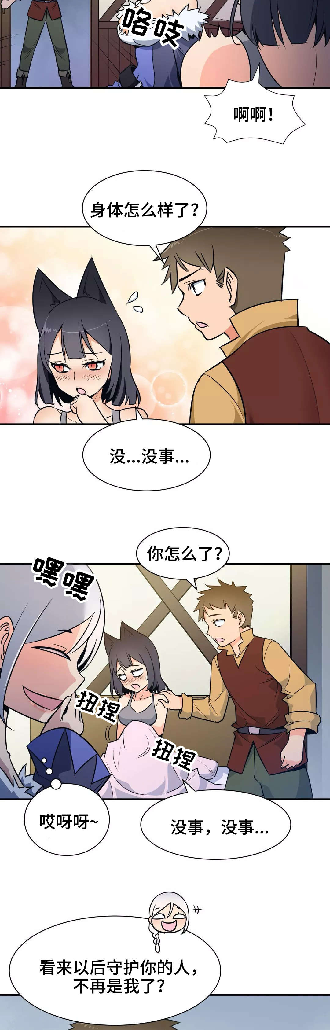 冠军勇士漫画,第28章：清醒3图