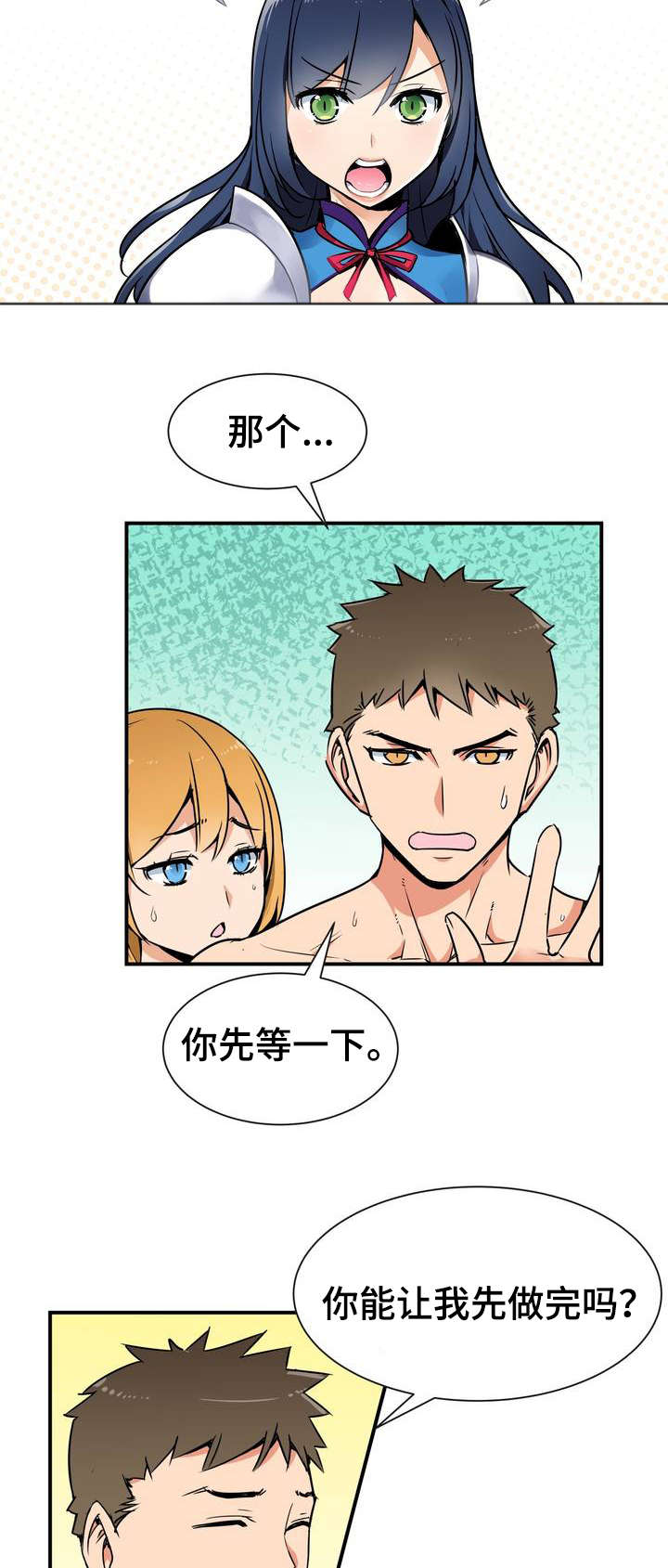 冠军勇士漫画,第1章：勇士2图