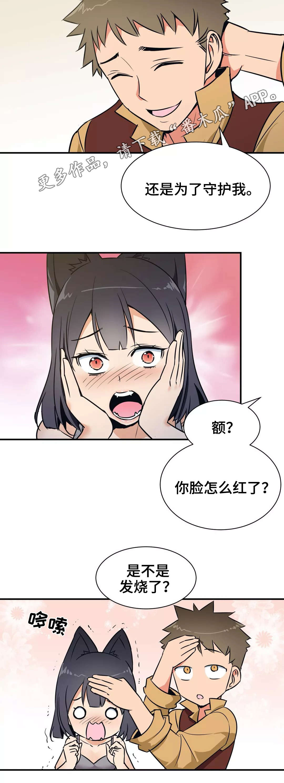 冠军联赛漫画,第29章：心意2图