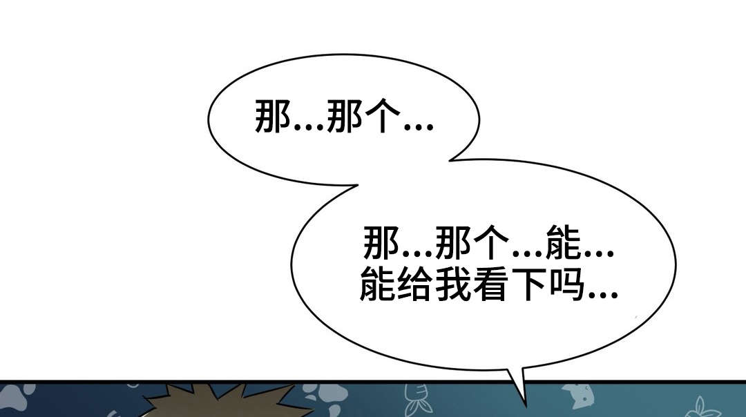 冠军勇士漫画,第10章：请客1图