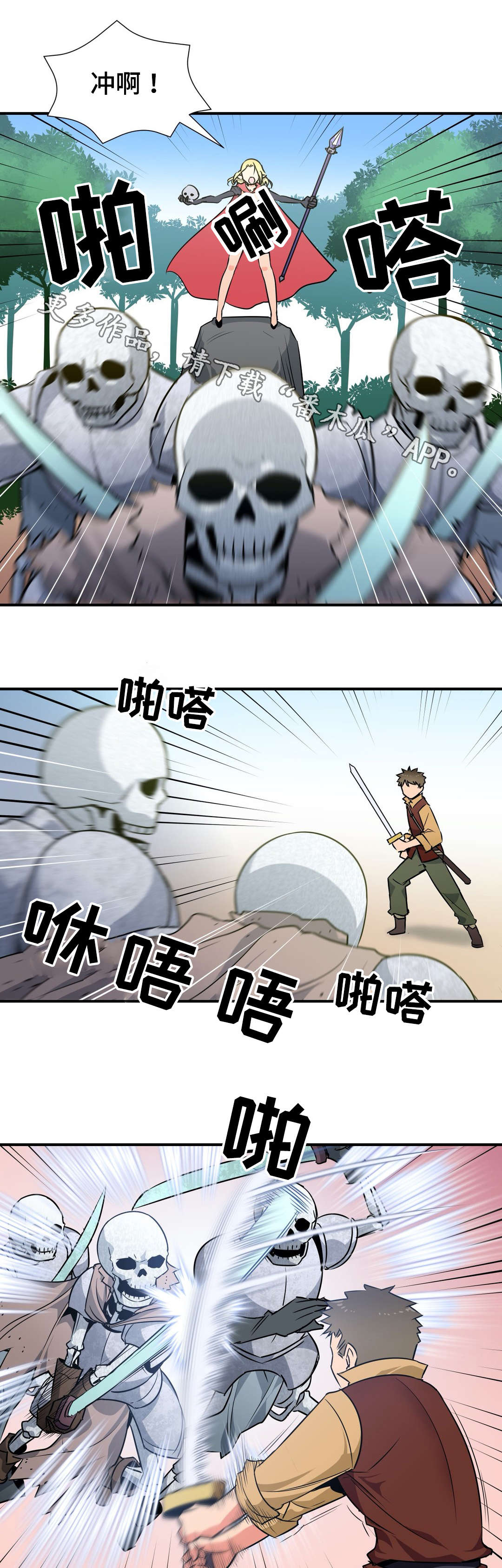 冠军勇士漫画,第26章：爆发2图