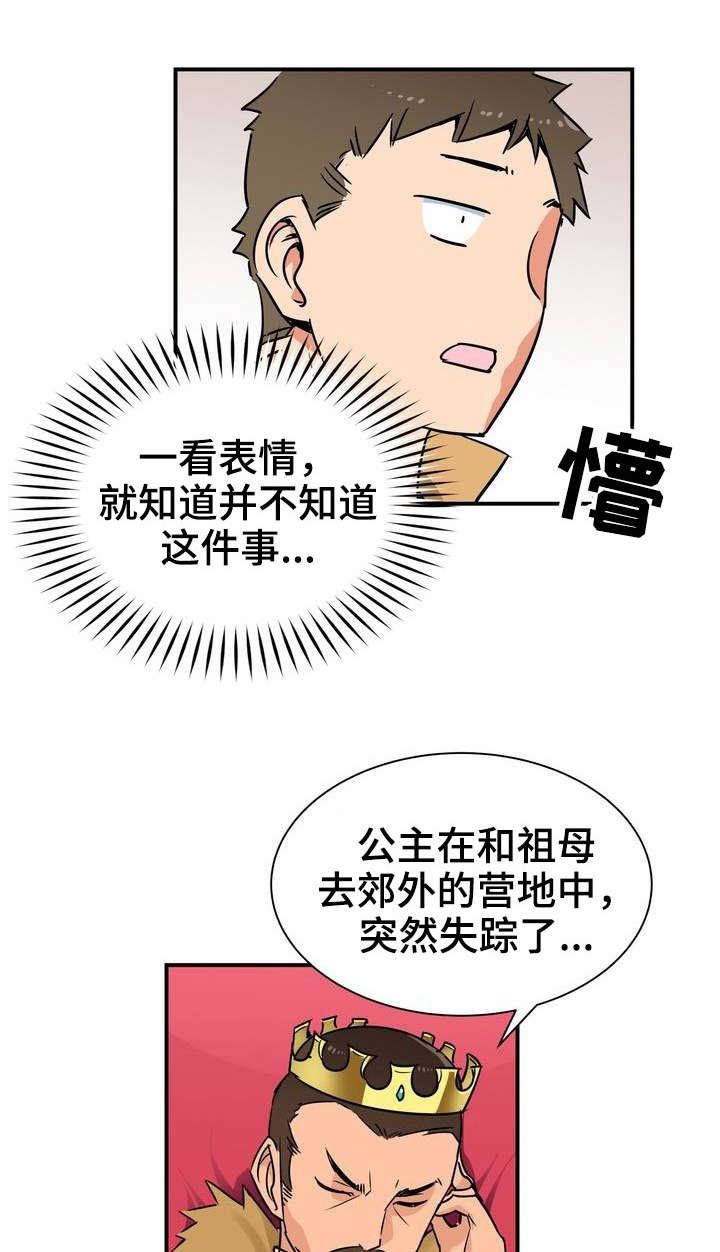 冠军电影完整版免费漫画,第3章：命运1图
