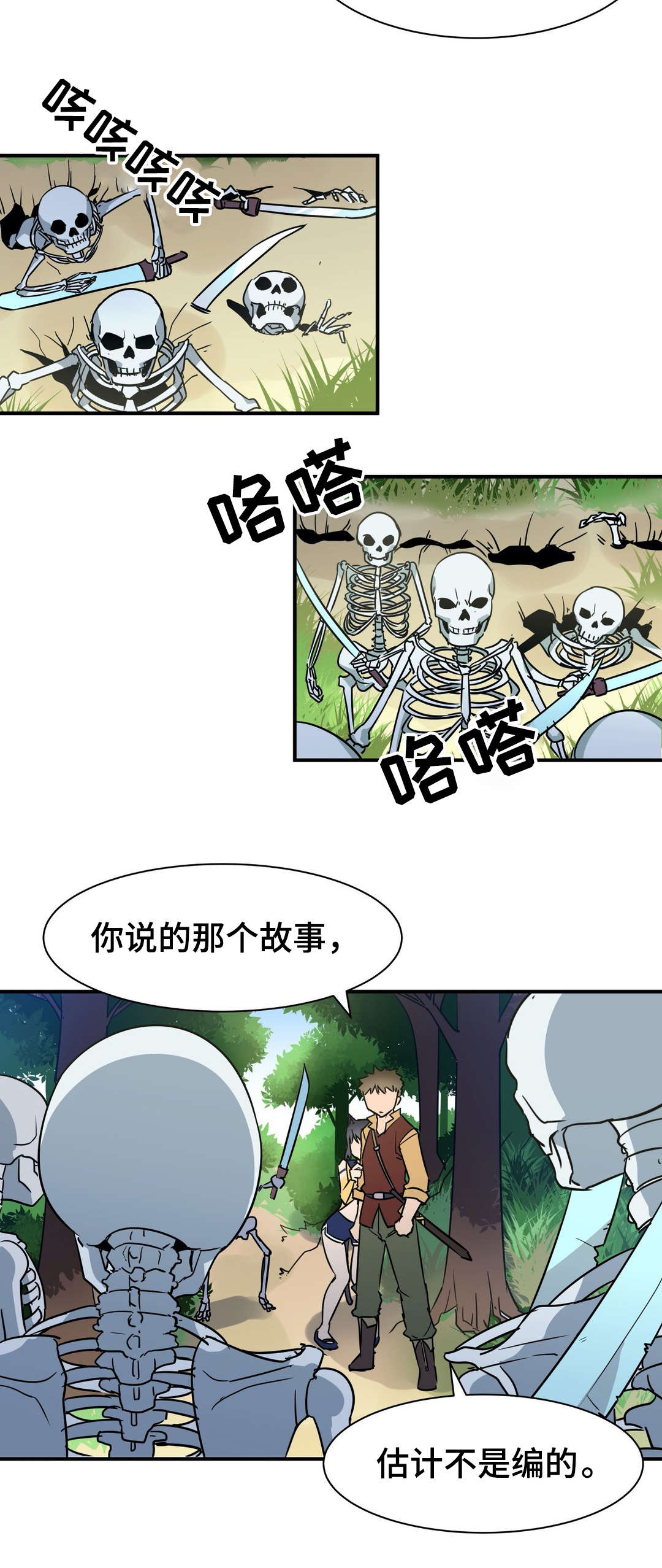冠军勇士漫画,第24章：遇袭3图