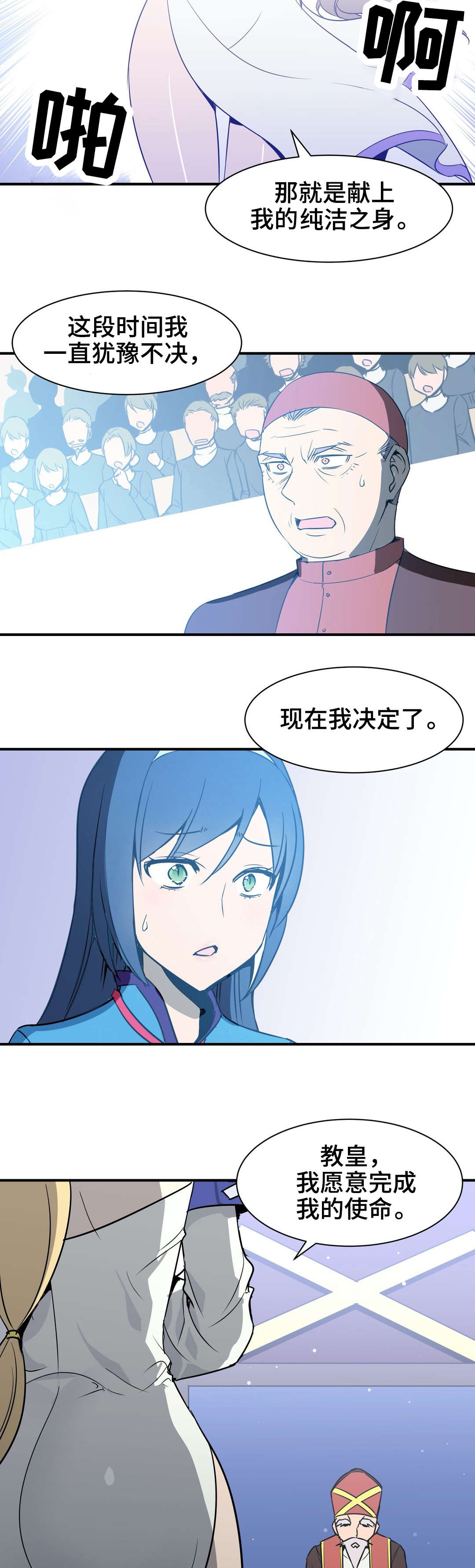 冠军勇士漫画,第17章：证明1图