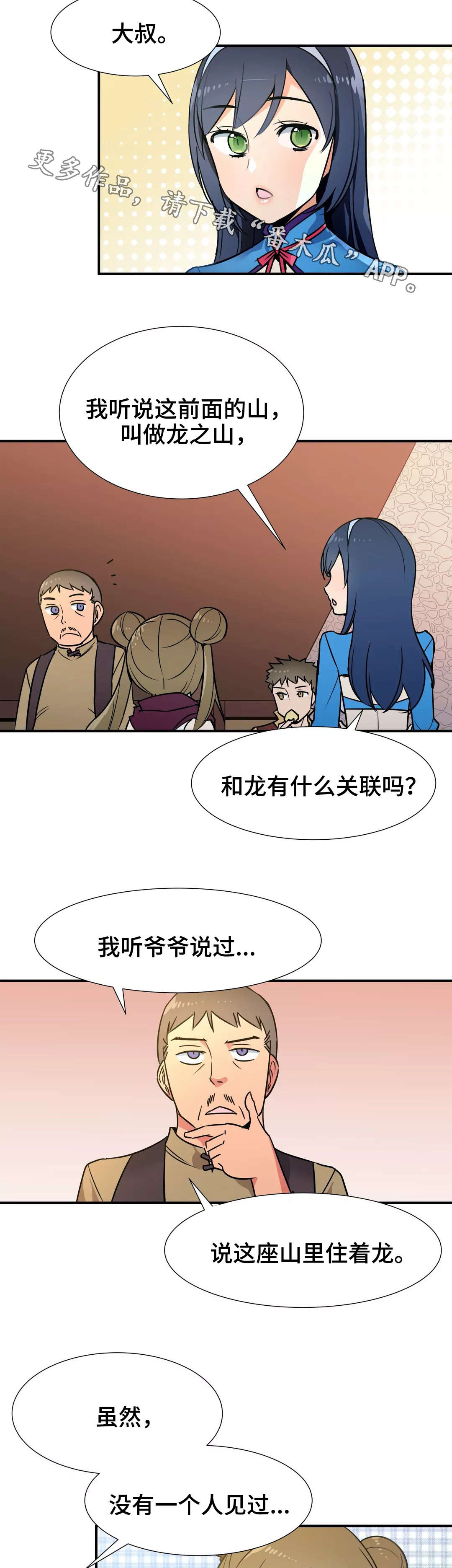 2022nba总冠军勇士漫画,第32章：特别服务1图