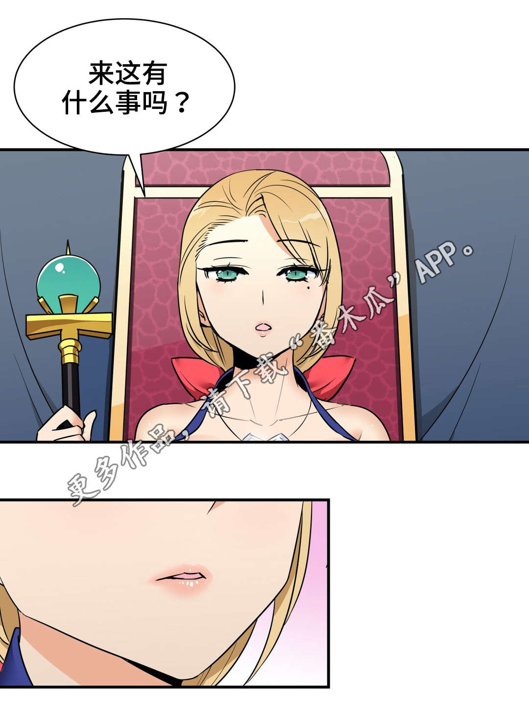 冠军皮肤edg漫画,第9章：祝福1图