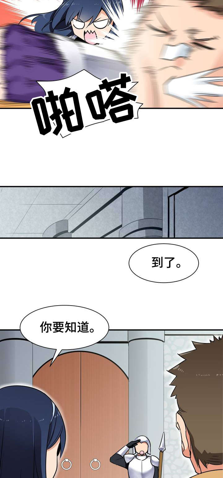 冠军勇士漫画,第2章：目的2图
