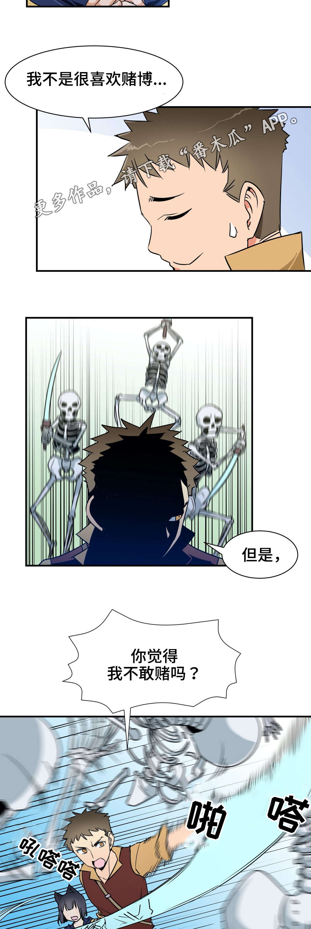 冠军勇士漫画,第25章：抵抗1图