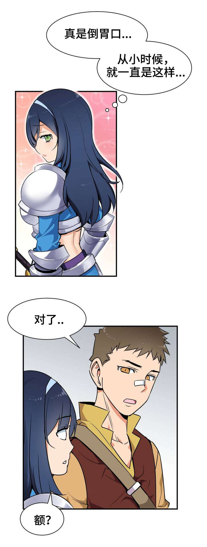 冠军勇士漫画,第2章：目的4图