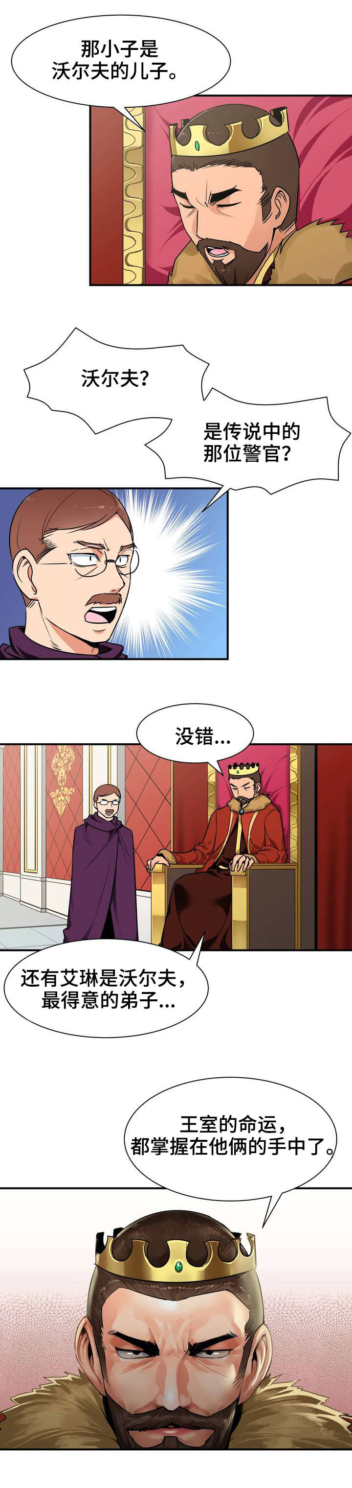 冠军皮肤edg漫画,第3章：命运5图