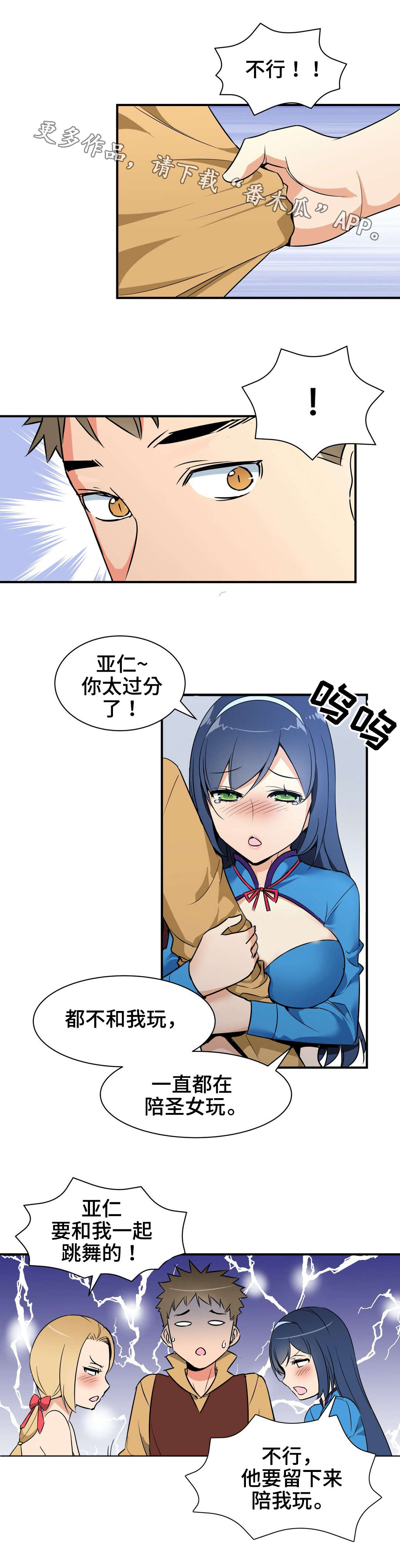 冠军勇士漫画,第13章：袭击5图