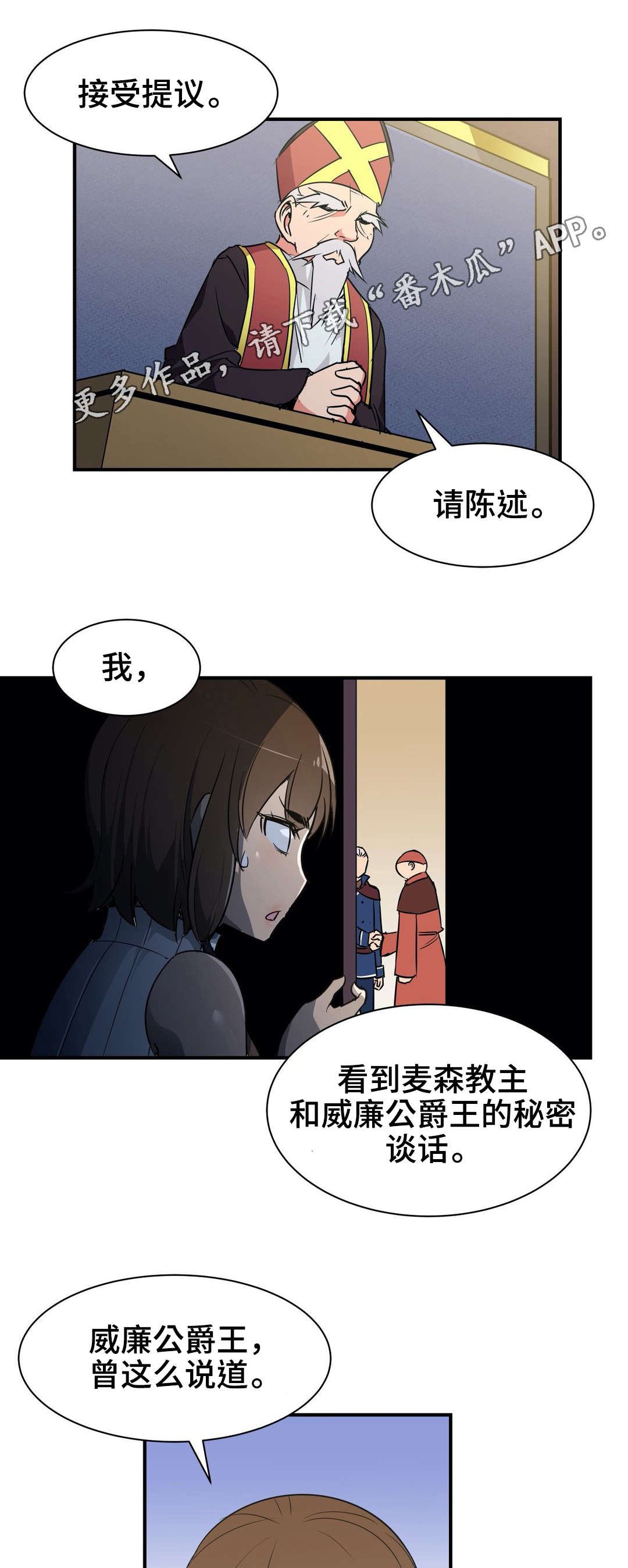 冠军勇士漫画,第17章：证明1图