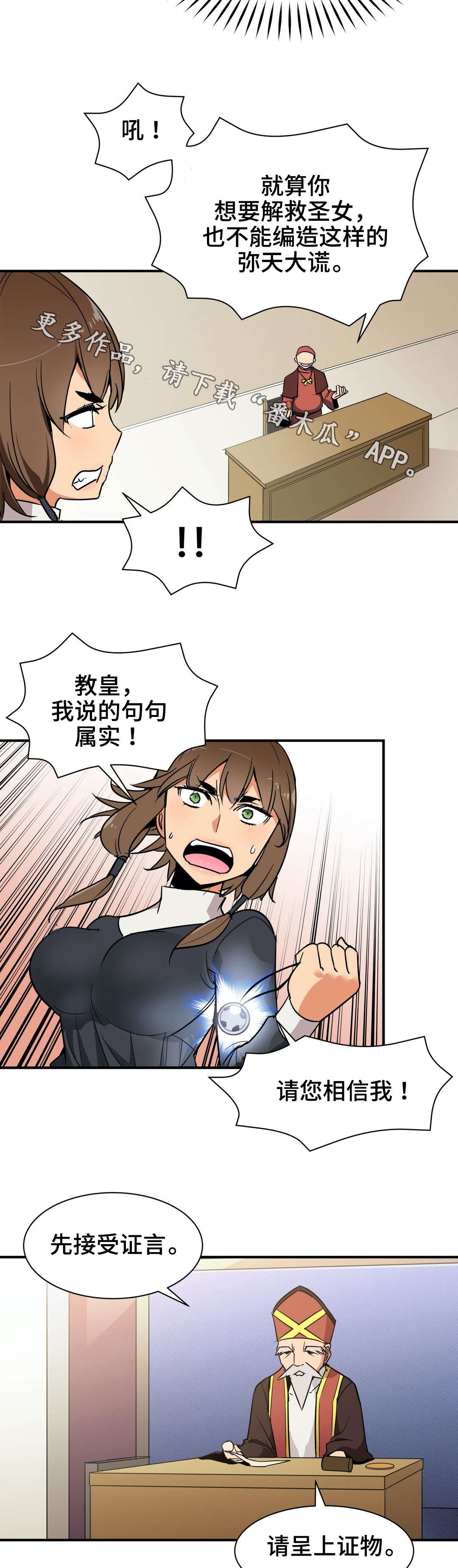 冠军勇士漫画,第17章：证明4图