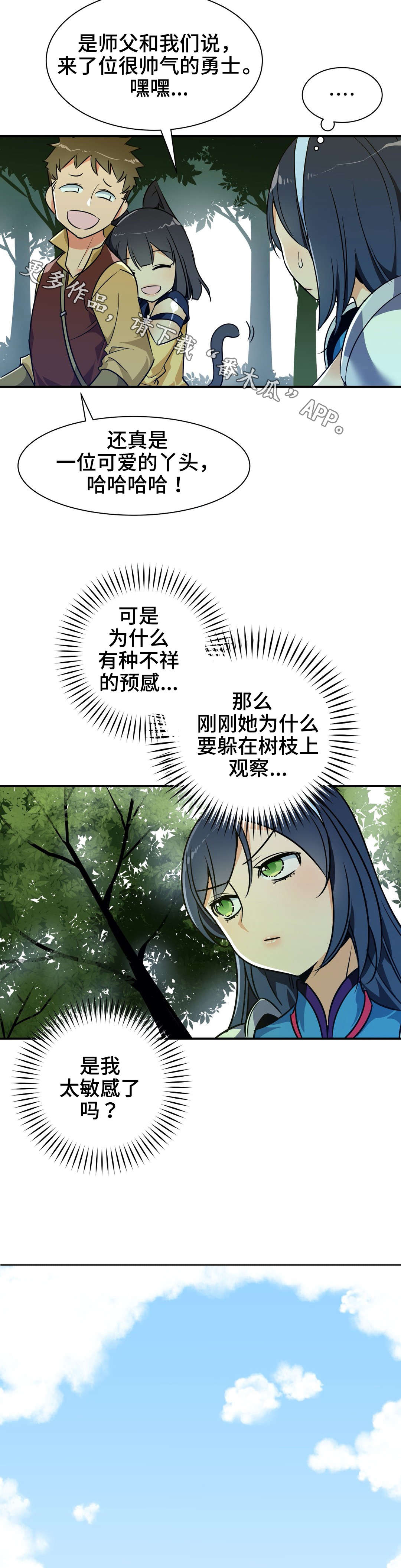 冠军勇士漫画,第20章：魔法师3图