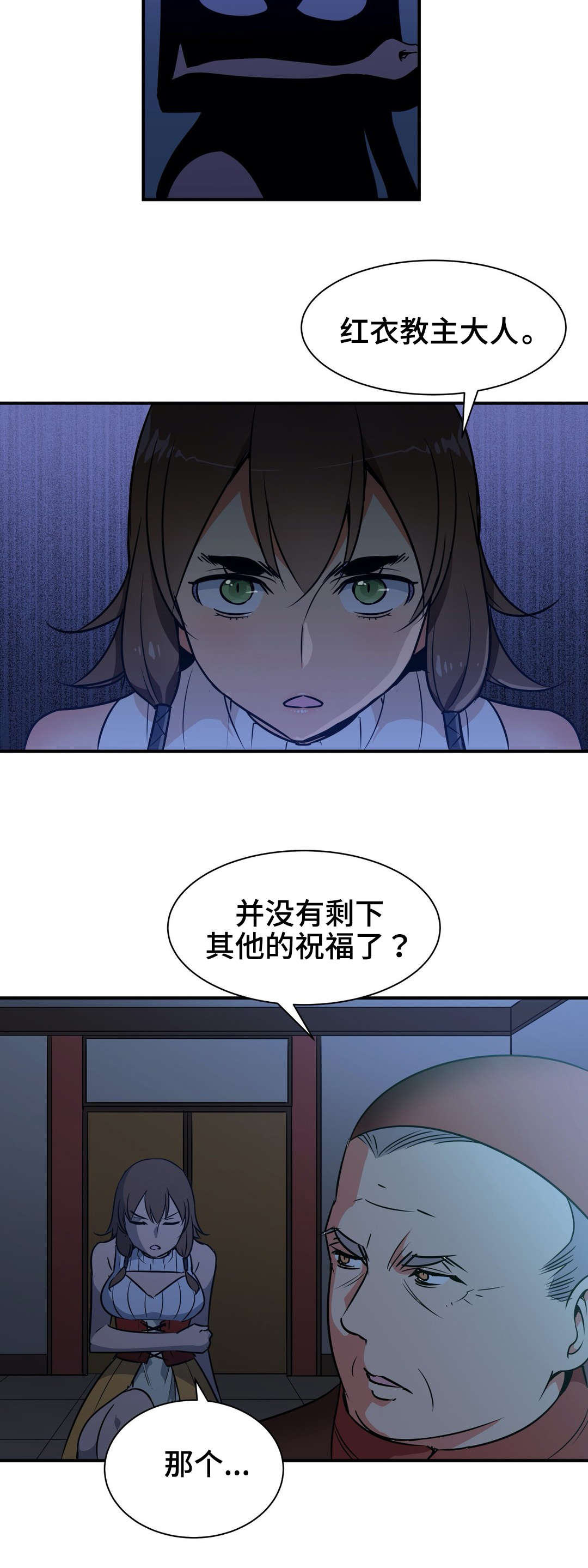 冠军电影完整版免费漫画,第11章：预谋4图