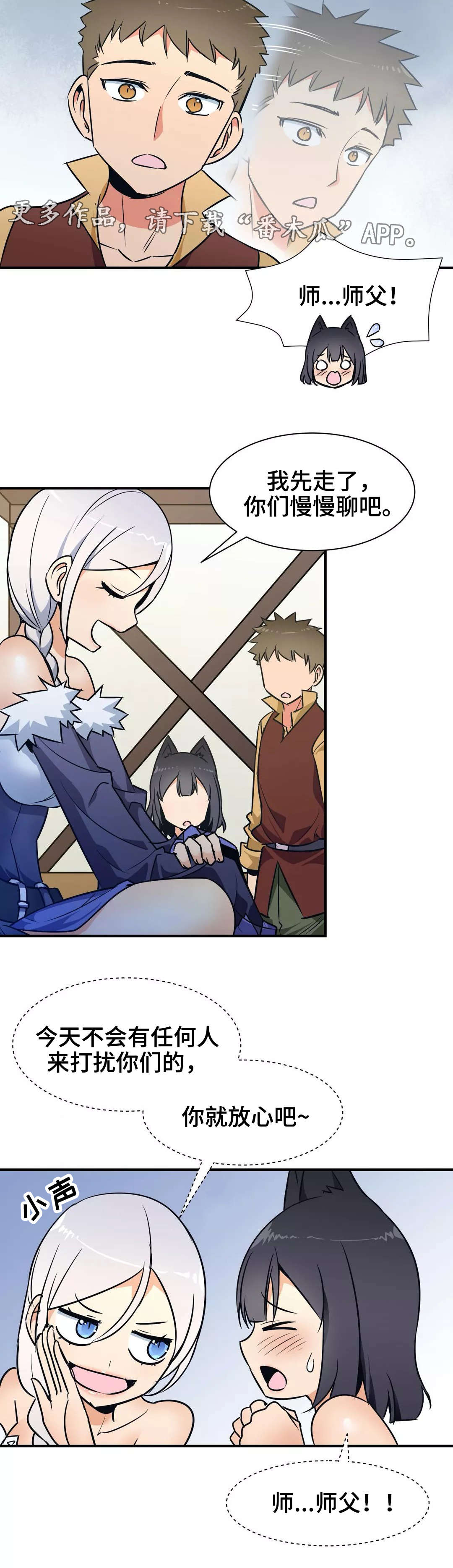 冠军勇士漫画,第28章：清醒4图