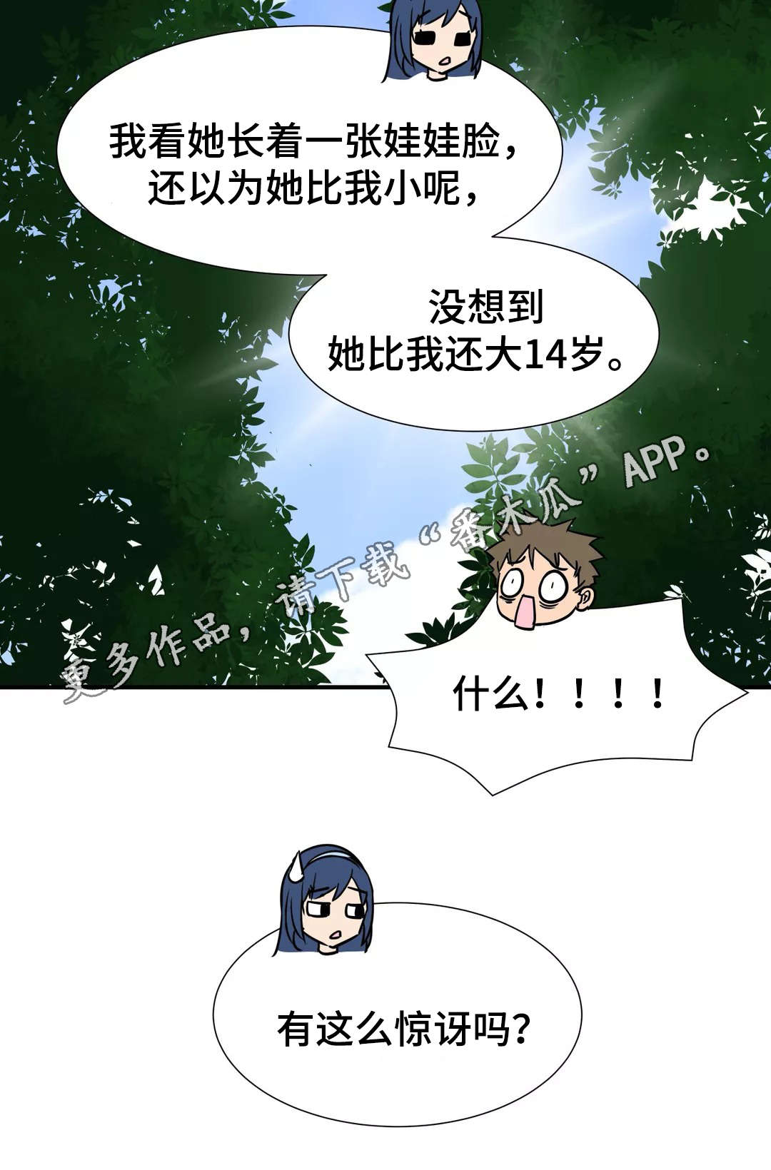 冠军勇士漫画,第31章：炫耀4图