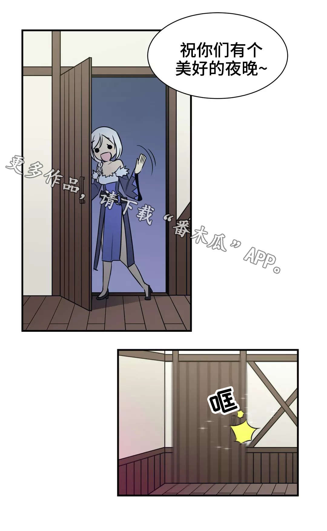 冠军勇士漫画,第28章：清醒5图