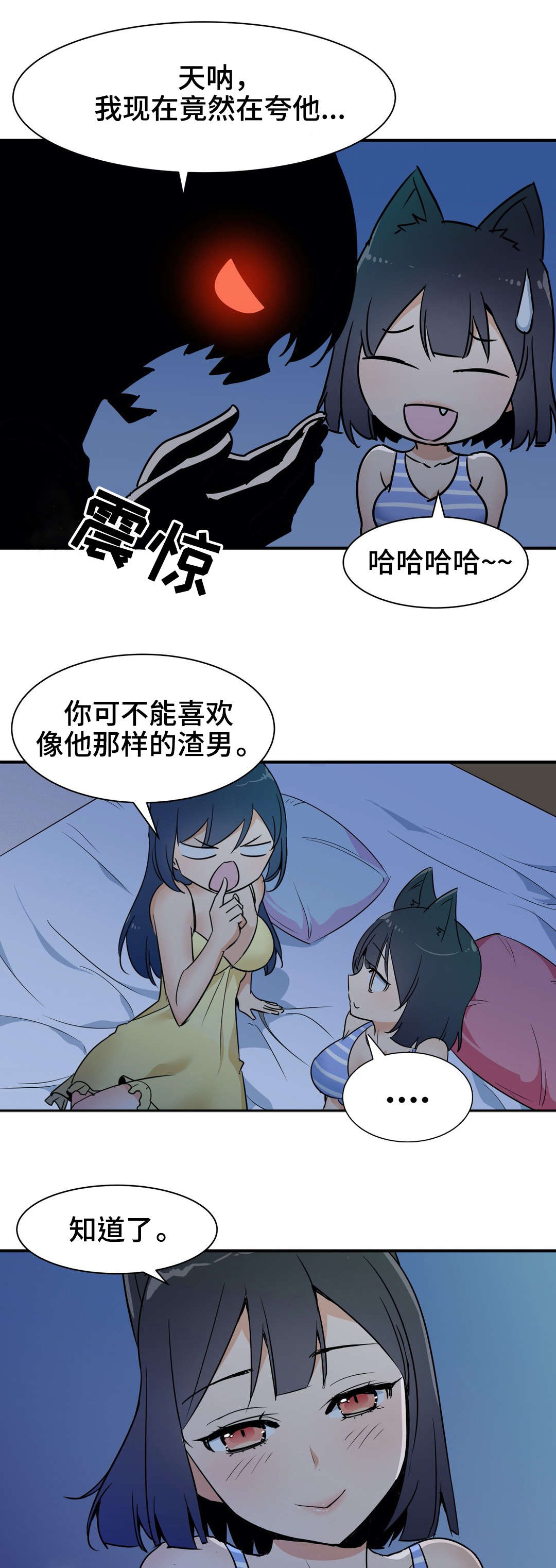 恐虐冠军勇士漫画,第22章：闲谈5图