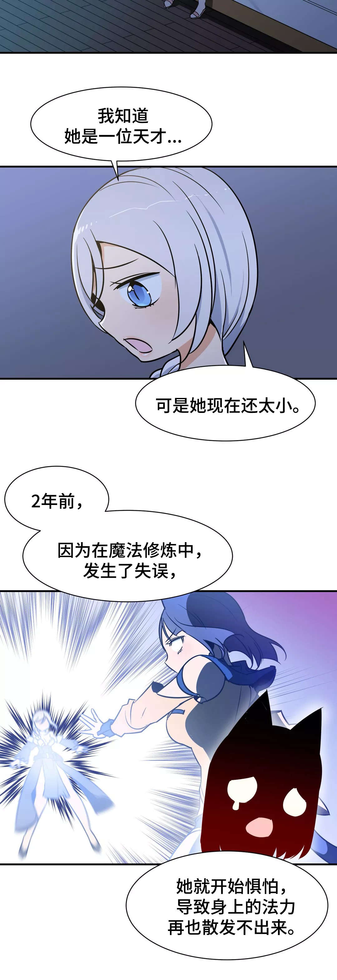 冠军勇士漫画,第30章：歉意5图