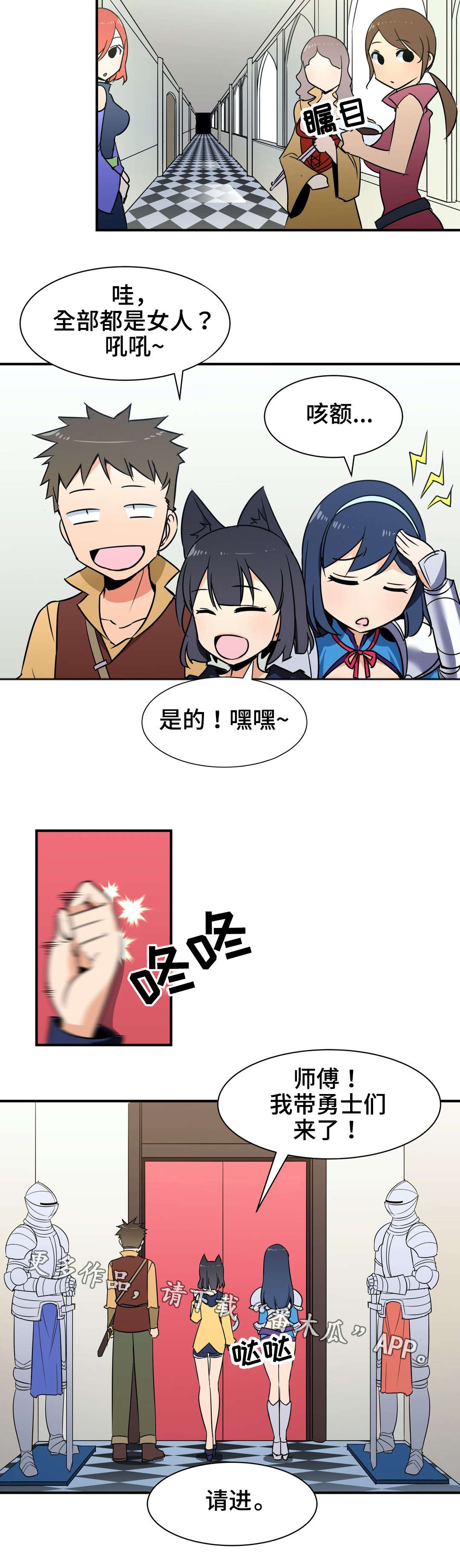 冠军勇士漫画,第20章：魔法师5图